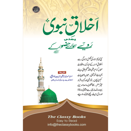Ikhlaq E Nabvi