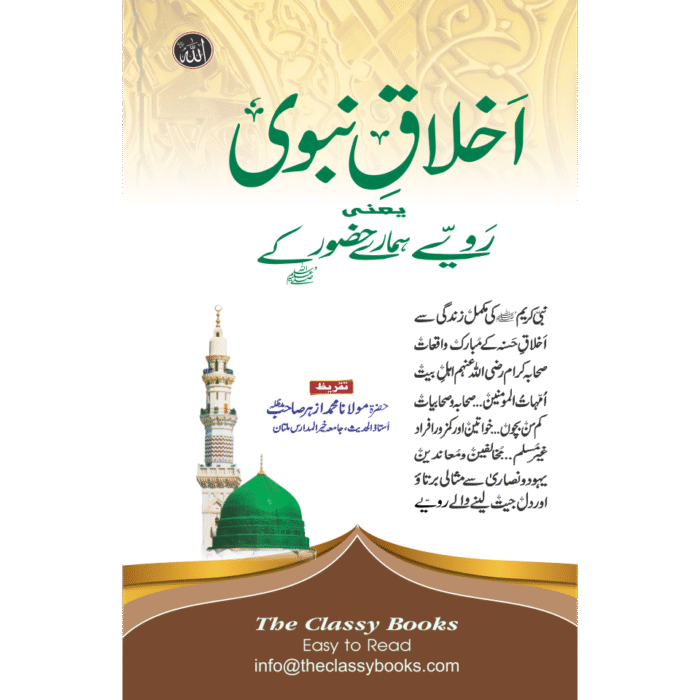 Ikhlaq E Nabvi