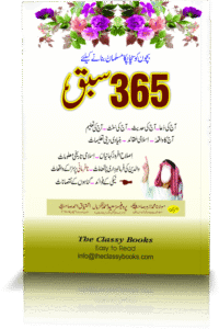 365 lessons to make children true Muslims