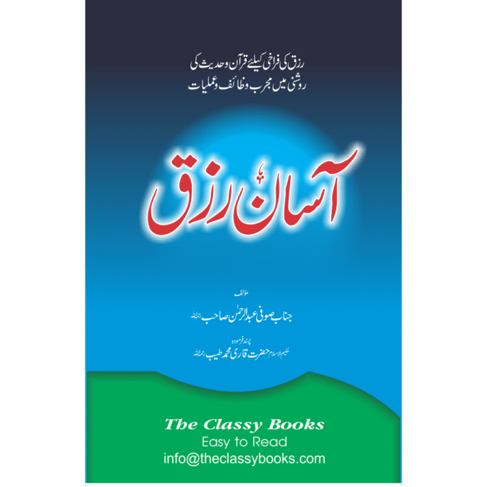 Aasan Rizq