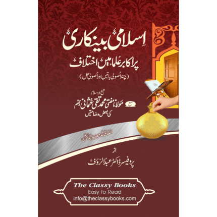 Islami Bankari