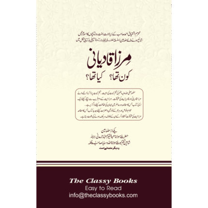 Mirza Qadiyani