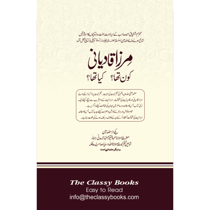 Mirza Qadiyani