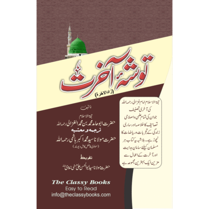Tosha E Akhrat