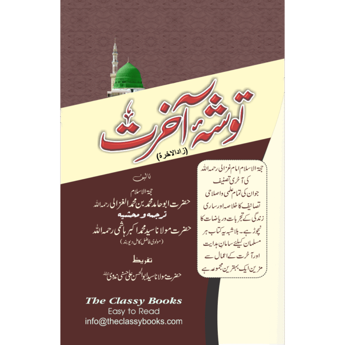 Tosha E Akhrat