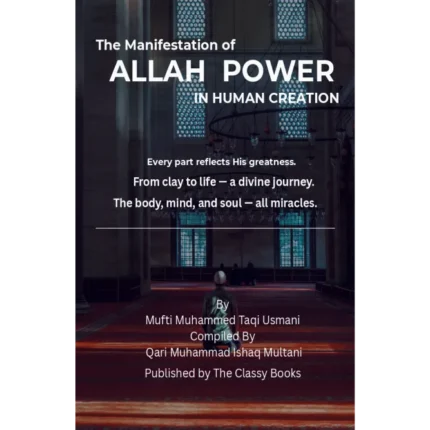 The Manifestation of Allah Power in Human Creation