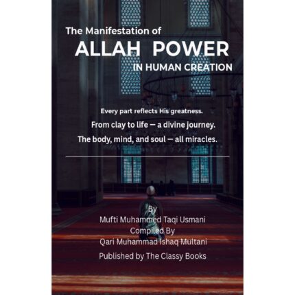 The Manifestation of Allah Power in Human Creation